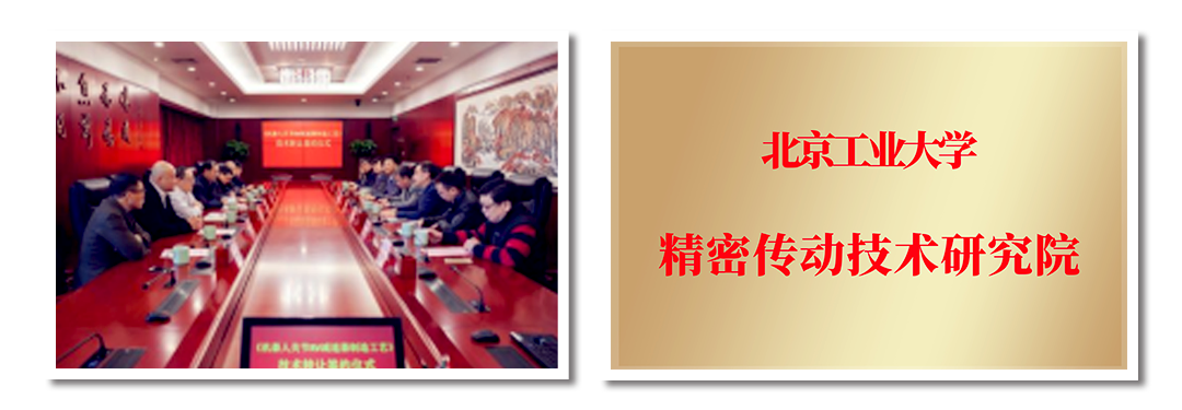 智同科技被授予北京工业大学2022年度科技成果转化最佳合作伙伴