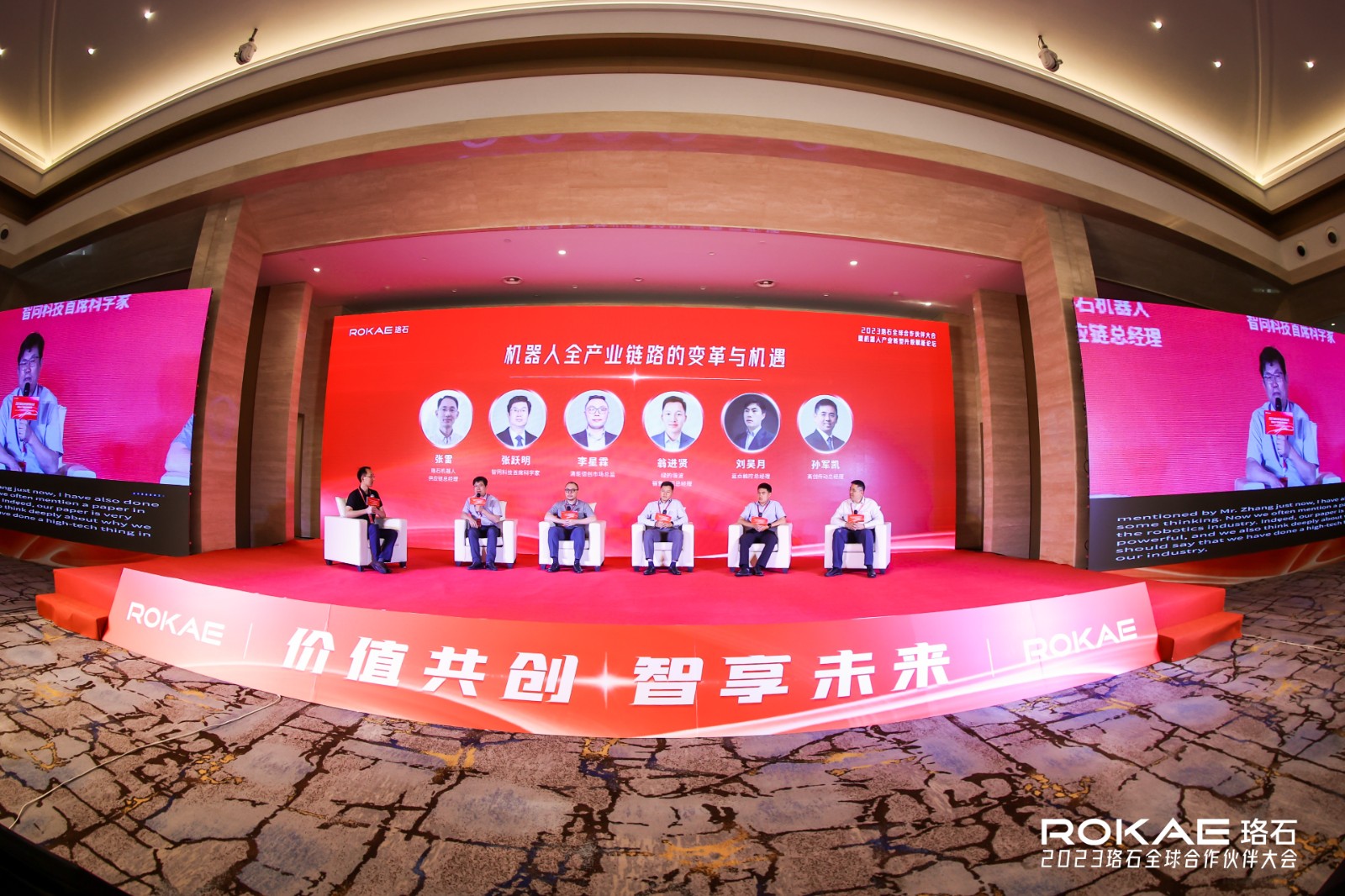 我司首席科学家张跃明教授受邀出席2023珞石全球合作伙伴大会暨机器人产业转型升级赋能论坛