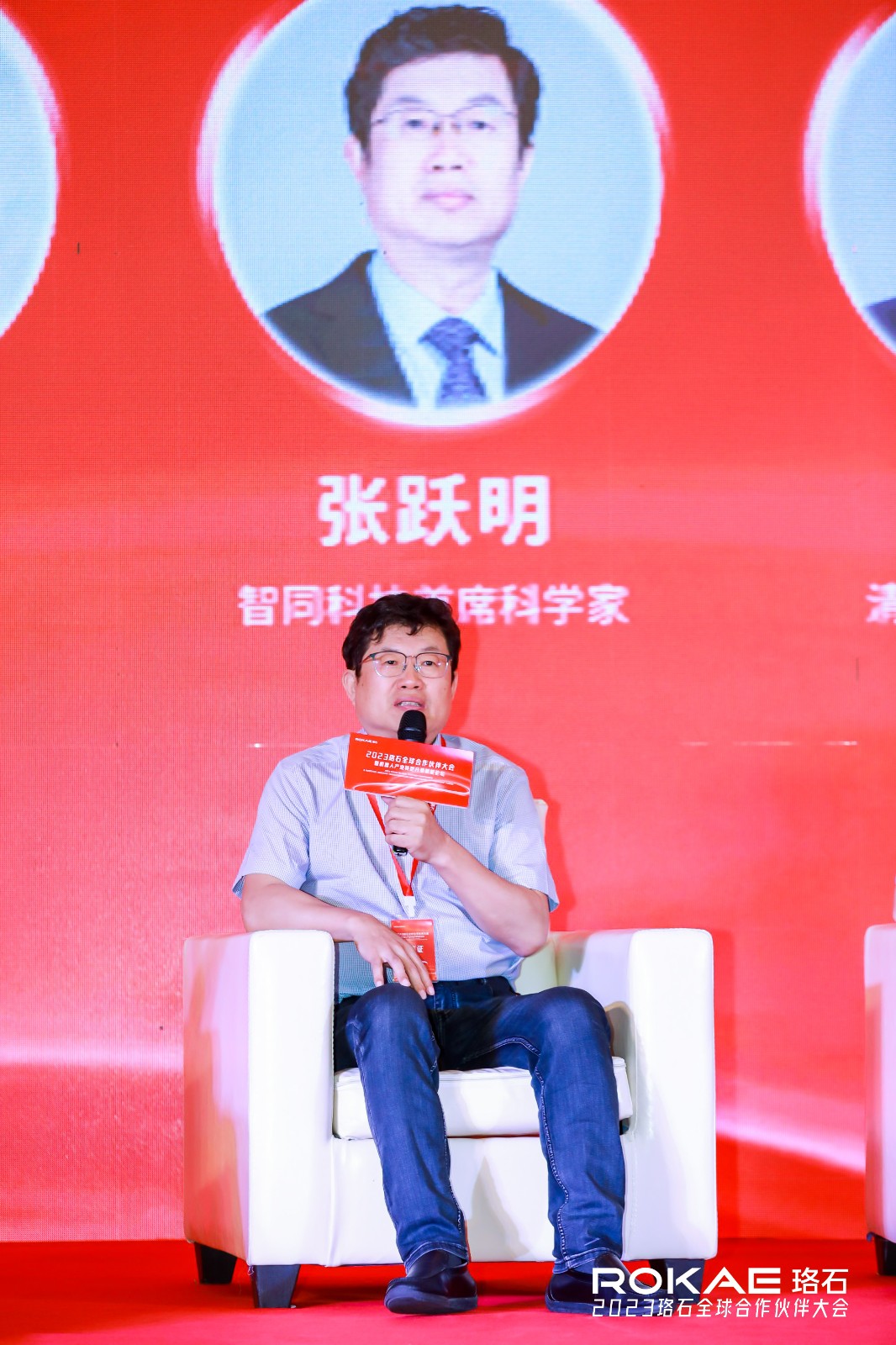 我司首席科学家张跃明教授受邀出席2023珞石全球合作伙伴大会暨机器人产业转型升级赋能论坛