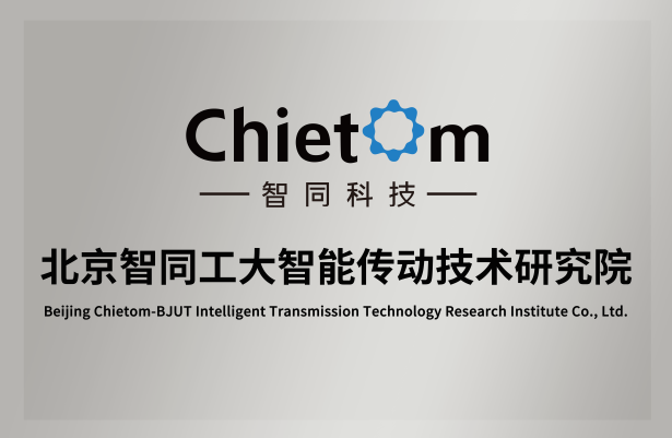 智同科技助力“科创中国” 智能制造装备与机器人产业创新研讨会活动顺利召开
