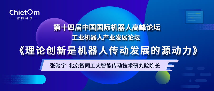 祝贺 | 智同科技荣获第十届恰佩克2023年度卓越品牌奖