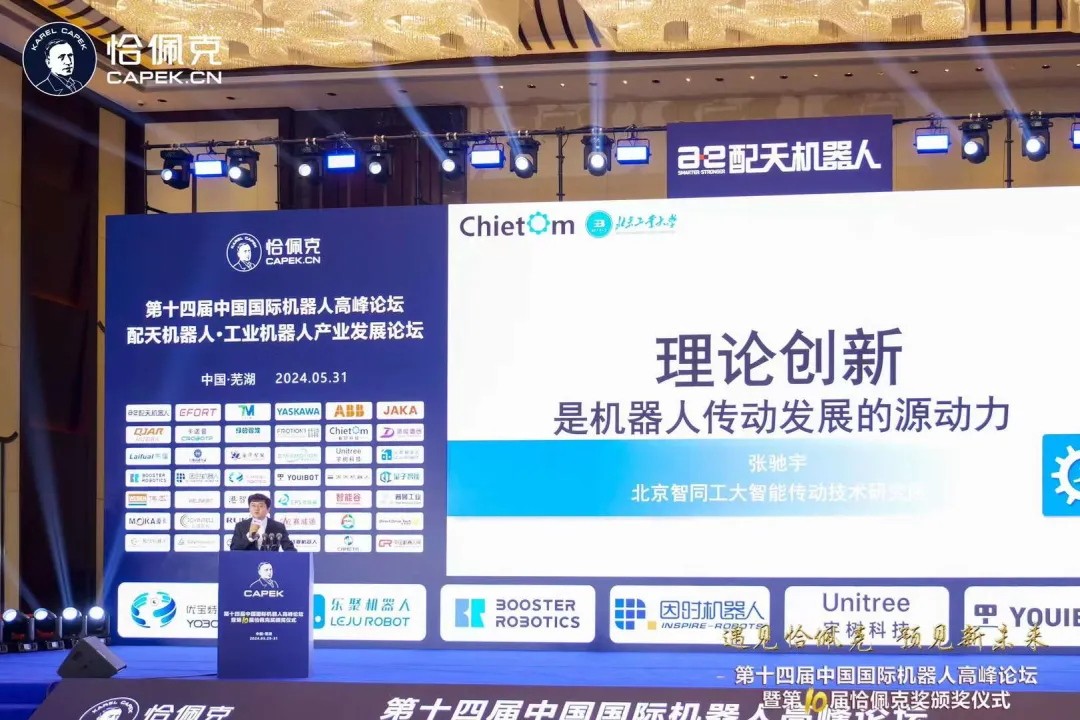 祝贺 | 智同科技荣获第十届恰佩克2023年度卓越品牌奖