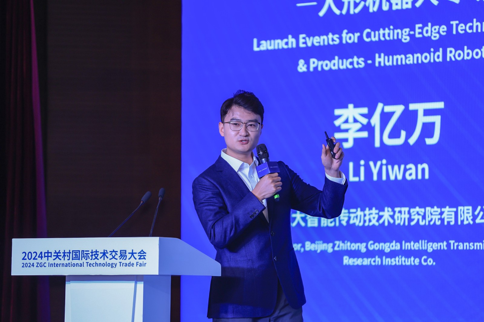 喜报！2024中关村论坛《百项新技术新产品榜单》，智同科技上榜！