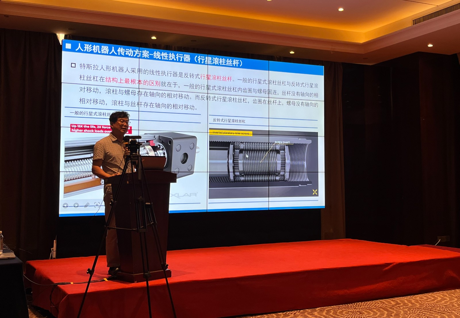 我司首席科学家张跃明教授受邀出席2024京津冀机器人核心部件大讲堂