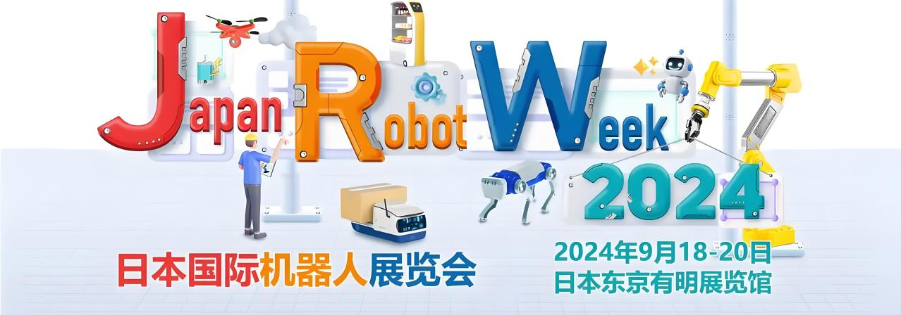 智同科技首次亮相2024日本国际机器人博览会 Japan Robot Week