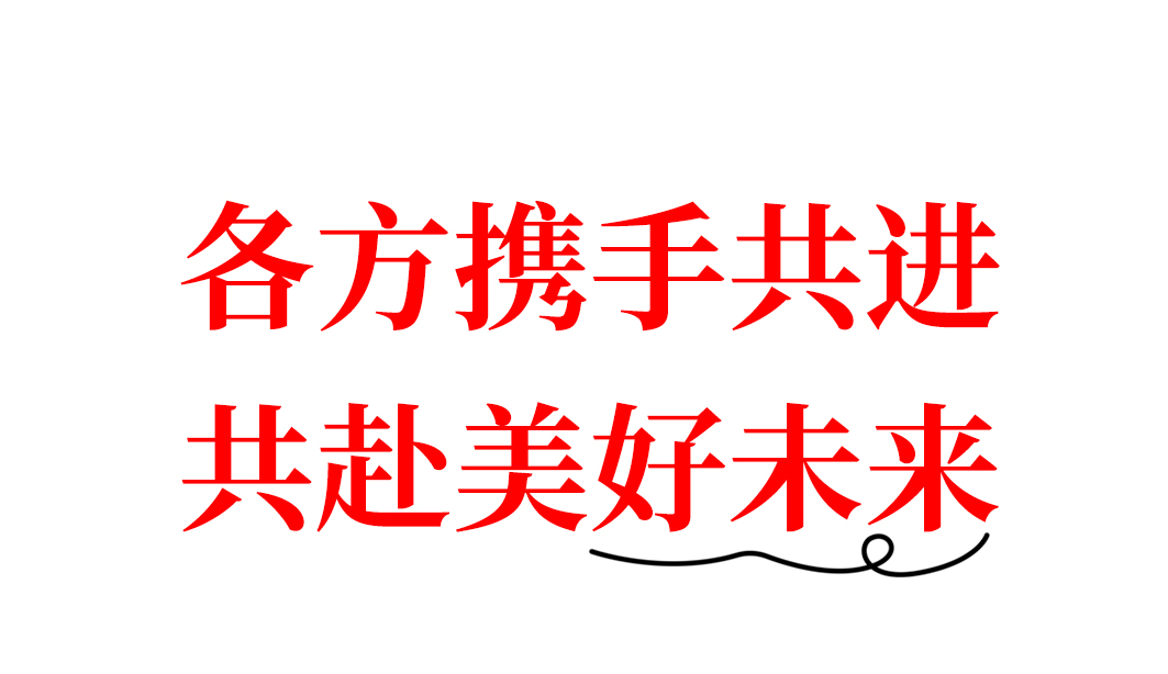 智同科技举行总部基地奠基仪式