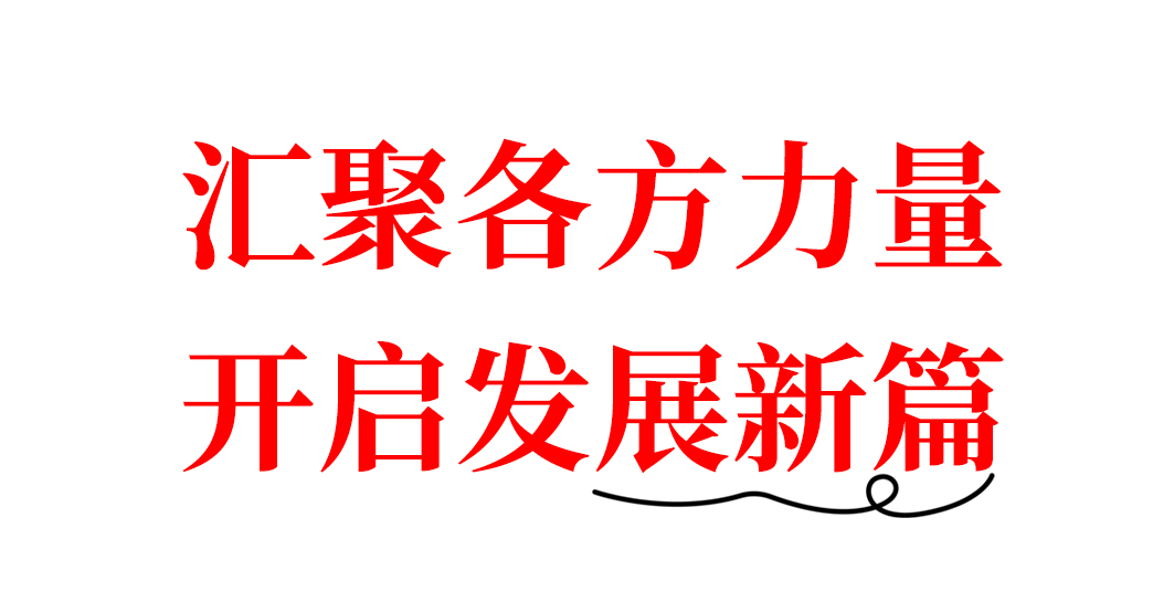 智同科技举行总部基地奠基仪式