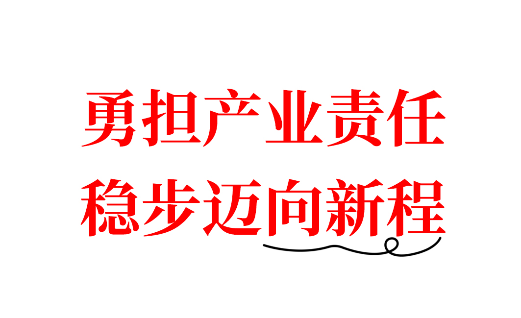 智同科技举行总部基地奠基仪式