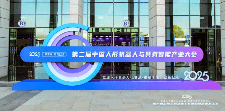 喜报 | 智同科技荣登人形机器人核心部件卓越供应商TOP 50榜单