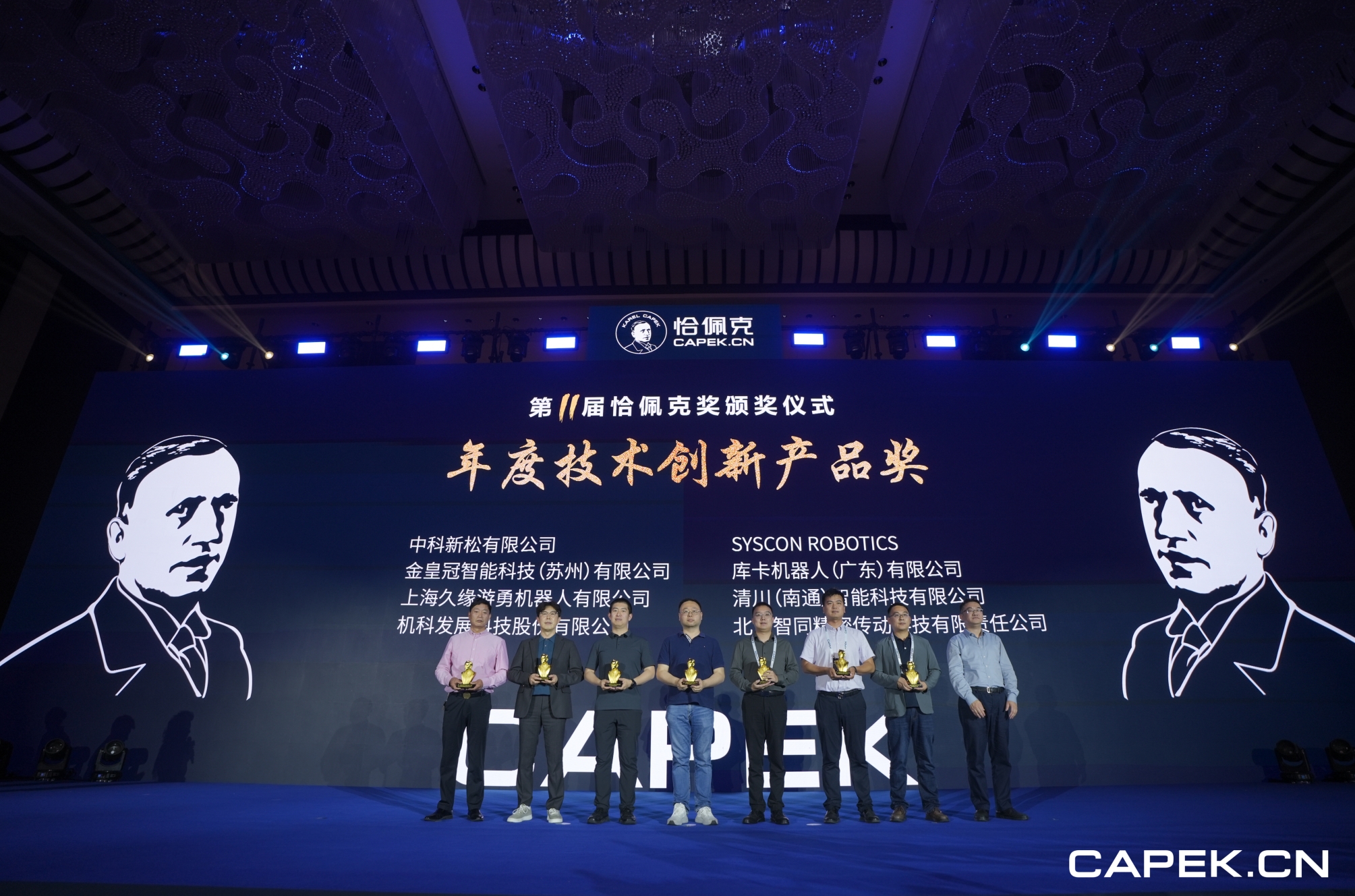 喜报 | 智同科技荣获第十一届恰佩克2024年度技术创新产品奖