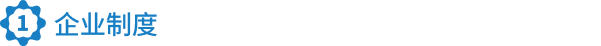 智同科技举行新员工入职培训活动