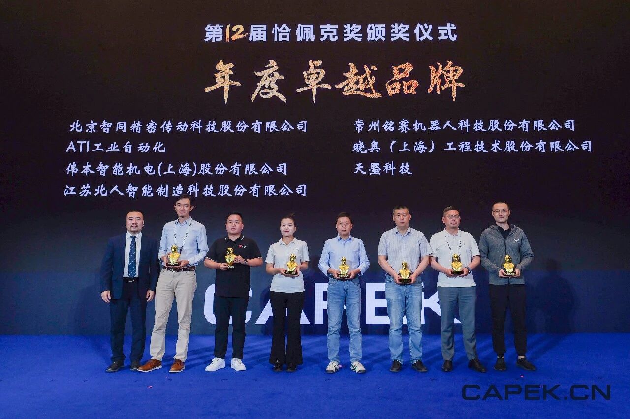 喜报 | 智同科技荣获第十二届恰佩克2025年度卓越品牌奖